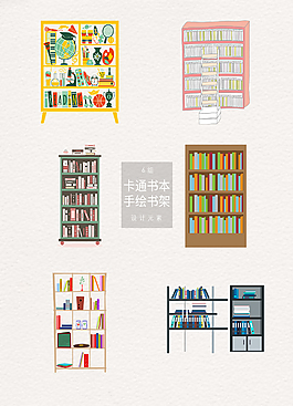 卡通手繪書架免扣高清素材
