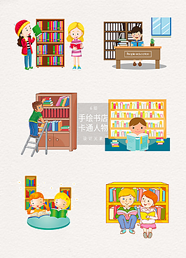 卡通人物圖書館讀書PNG素材