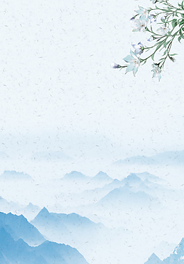 大氣水墨風山水養(yǎng)生海報背景