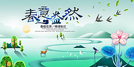 唯美的春天海報(bào)