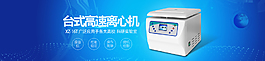藍色醫療器械banner素材