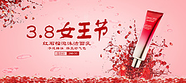 紅石榴洗面奶淘寶海報