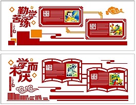 勤學(xué)苦練展板