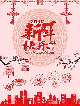 新年節(jié)日海報(bào)