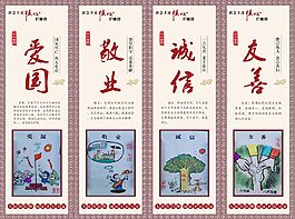 社會主義核心價(jià)值觀展板
