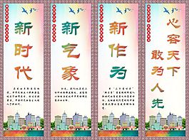 新時(shí)代公益海報(bào)