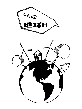 地球日海報用背景黑白手繪素材