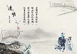 清明節(jié)日海報(bào)