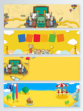 童趣文具涂鴉banner背景