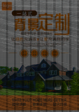 背景墻宣傳單