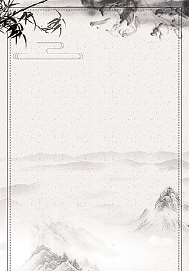中國(guó)風(fēng)山水意境裝飾背景