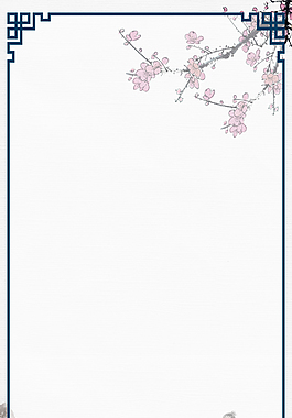 中國(guó)風(fēng)水墨中式花紋背景