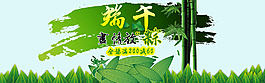 端午盡情放粽網頁banner