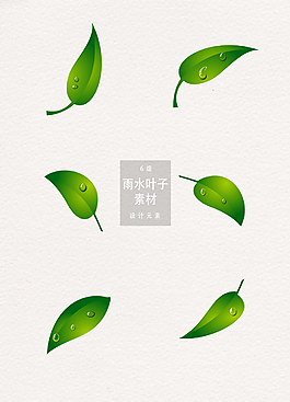 干凈清新谷雨雨水a(chǎn)i矢量元素