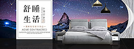 北歐家具淘寶海報(bào)