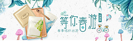 面膜化妝品淘寶海報(bào)