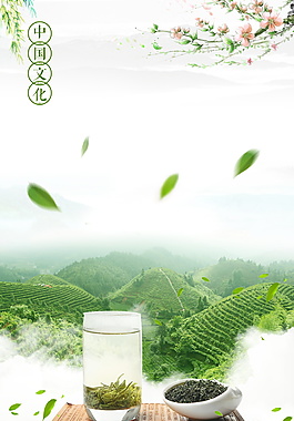 清新中國茶文化海報背景設(shè)計