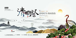 中國(guó)風(fēng)節(jié)日海報(bào)