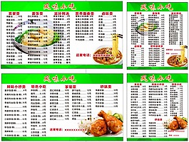 風味小吃訂餐卡