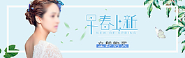 淘宝早春上新女装全屏海报