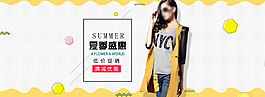 夏季女裝海報淘寶天貓電商