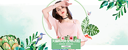 淘寶夏季女裝時尚女裝海報