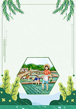 清新谷雨节气农耕海报背景设计