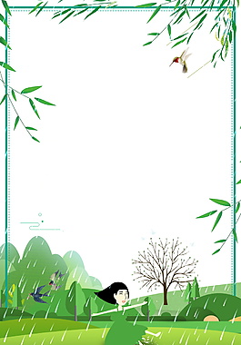 彩繪清新春季谷雨節(jié)氣雨中姑娘海報背景設(shè)計