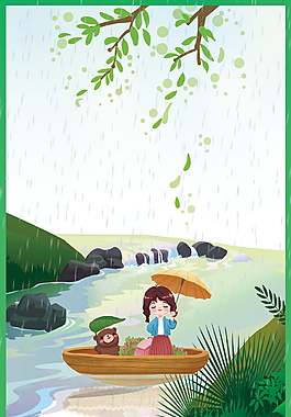 唯美清新彩绘谷雨春雨小溪海报背景设计