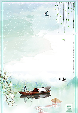 彩繪傳統(tǒng)谷雨節(jié)氣海報背景設(shè)計(jì)