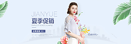 淘寶天貓女裝夏季促銷海報(bào)psd素材