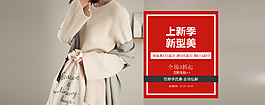 淘寶天貓女裝促銷海報psd素材