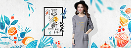 新品女裝淘寶海報