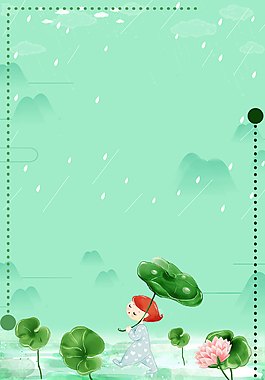 雨水卡通節氣文藝綠色背景