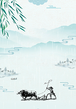 小清新二十四節氣谷雨PSD分層