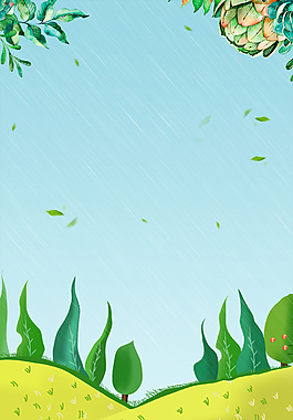 小清新二十四節氣谷雨PSD素材