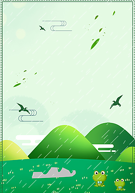 小清新二十四節(jié)氣谷雨背景