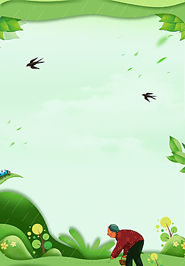 二十四節(jié)氣谷雨節(jié)氣海報(bào)