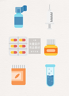 急救用品矢量素材