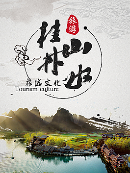 中國風山水意境裝飾背景