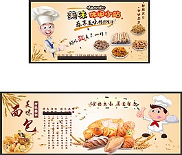 面包促銷海報