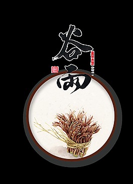 二十四節氣谷雨裝飾素材