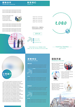 企业招聘折页