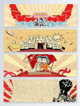 五一勞動(dòng)節(jié)大氣復(fù)古紅旗banner背景