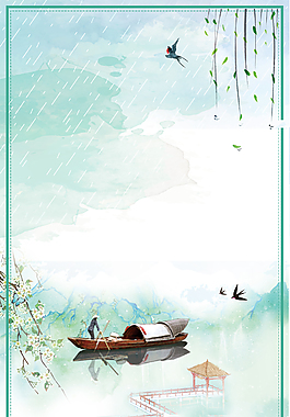 二十四節(jié)氣谷雨背景
