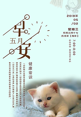 早安小清新海報(bào)