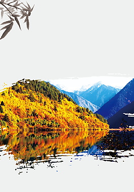 秋季九寨溝旅游海報背景設(shè)計