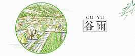 雨節氣灰色復古背景