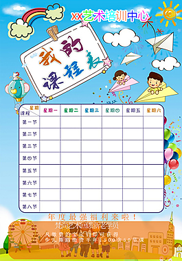 少兒招生宣傳單