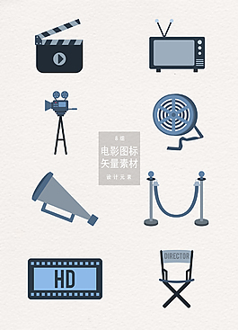電影元素圖標矢量素材